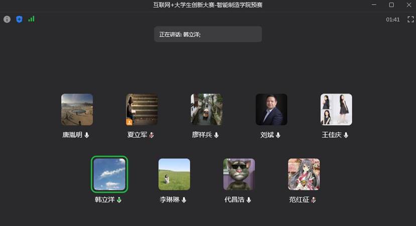 创新大赛碰头会